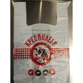 PREPRINTED BAGS A' FOR BUTCHER SHOPS